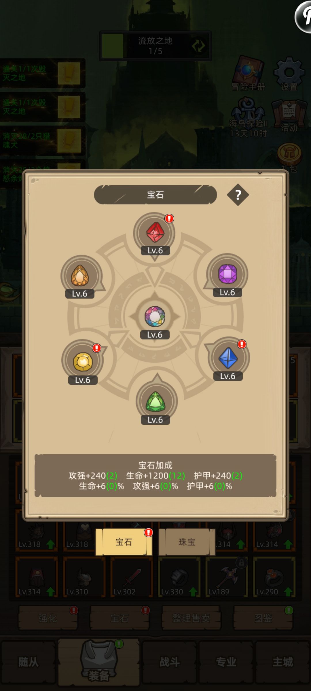 开荒真神 3