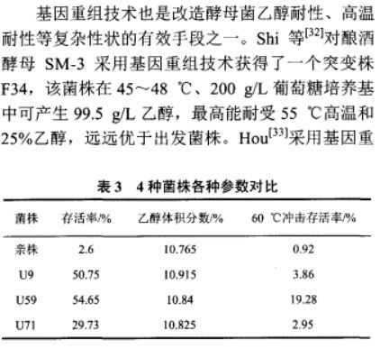 从“糟饼子”的制作分析剧情的不合理之处 2