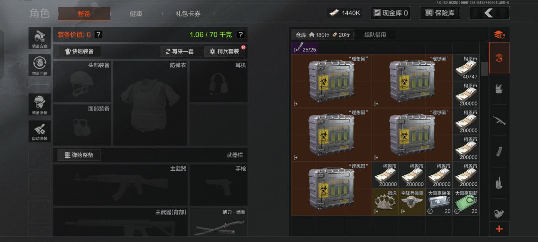 去玩三角洲了,现在回来了孩子们 2