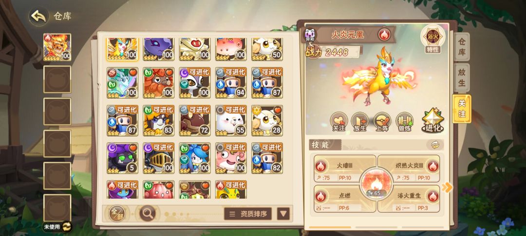 已经抓19个初始5星资质宠了 2