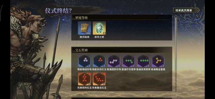宝石快乐截图