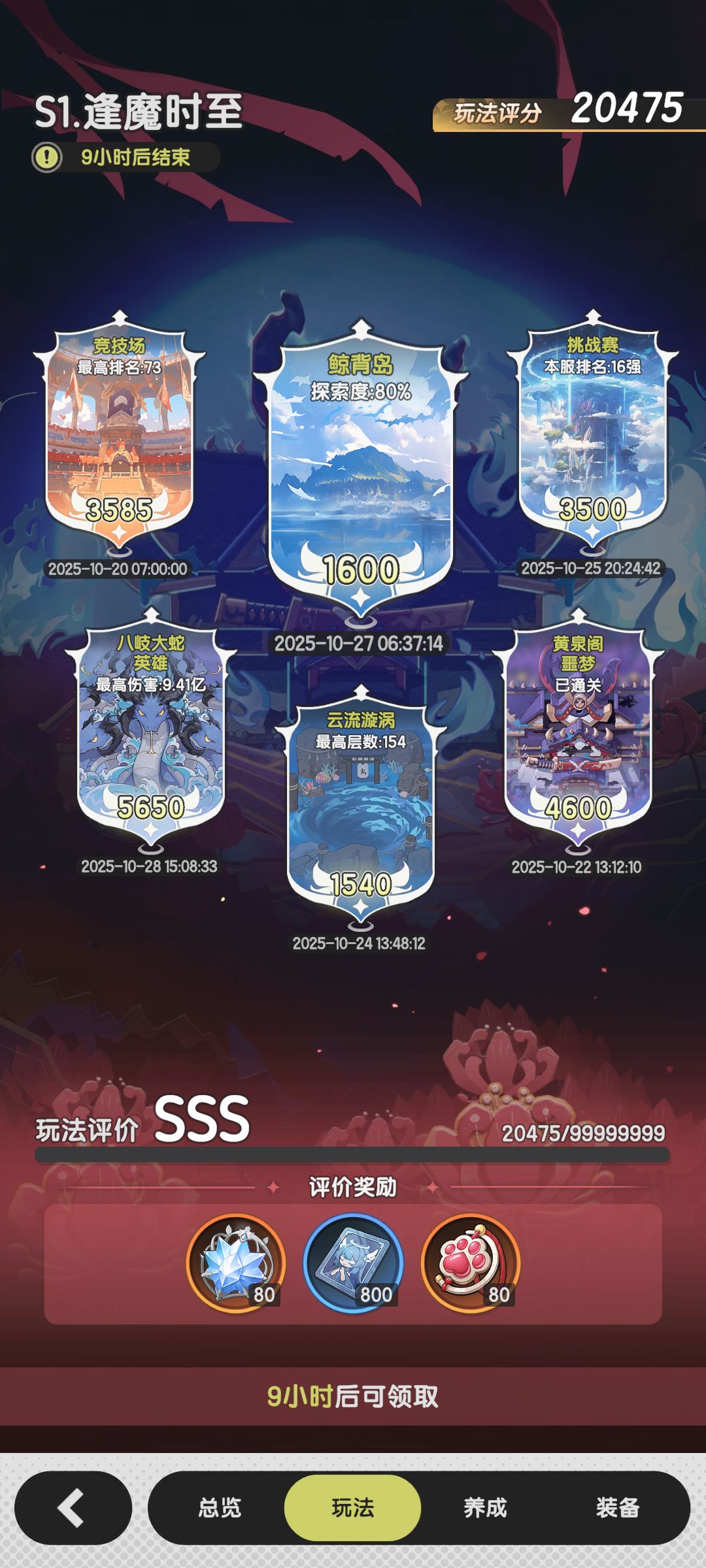 ༺阿卡西记录46༻ 2