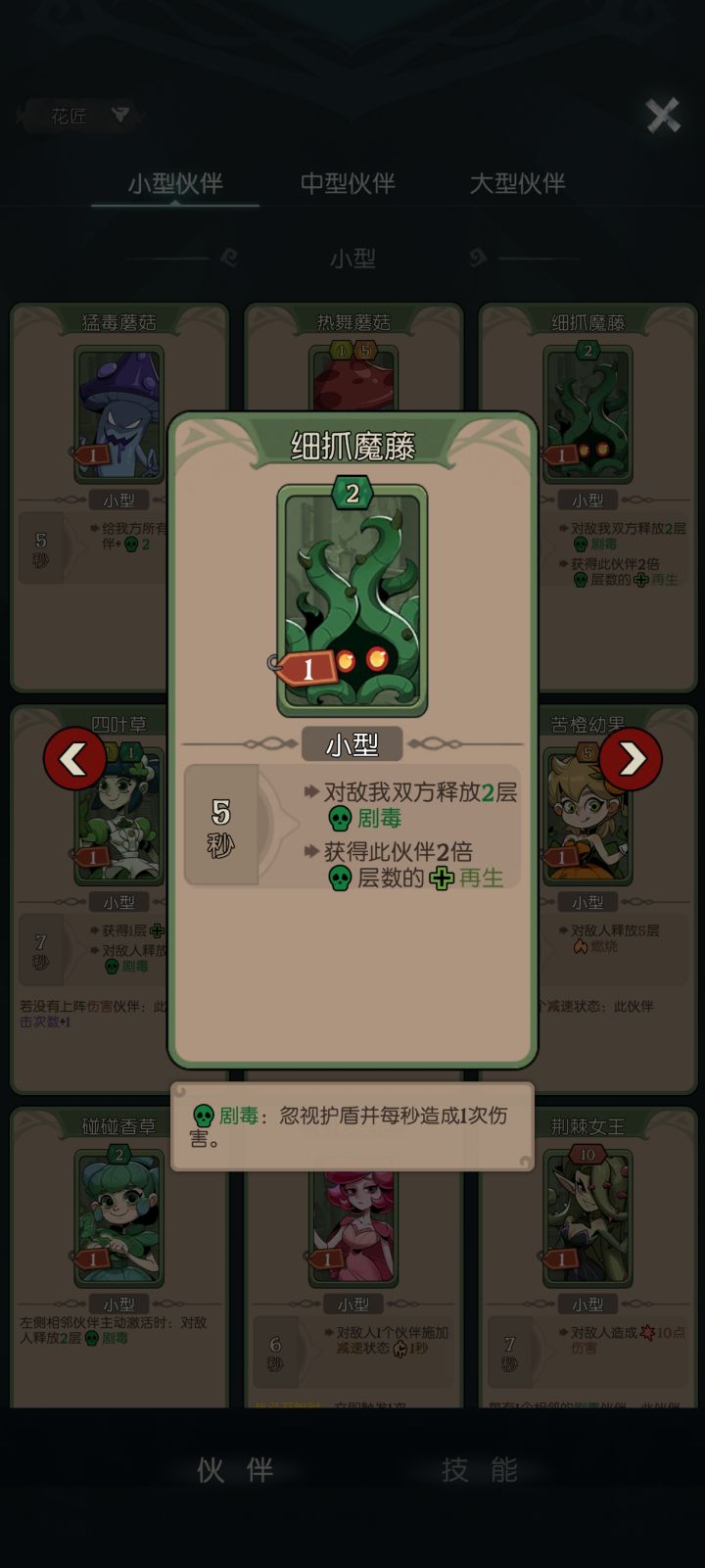 细抓魔腾截图