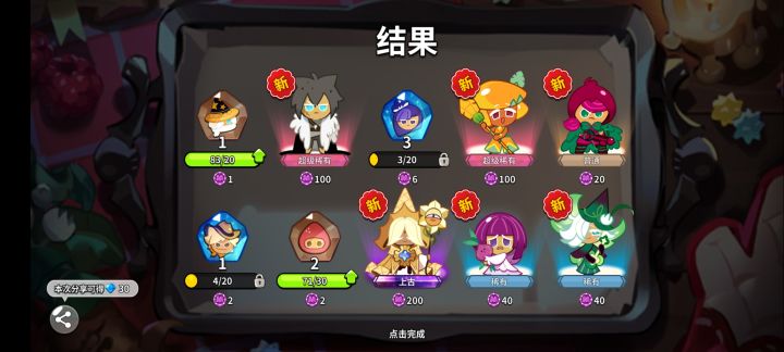 啊?截图