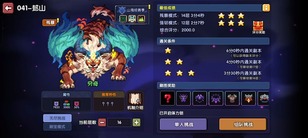 大佬们 求带带地牢 1