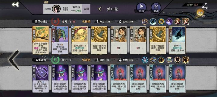 雁子有什么牌组能打过她，真有点理解不了了截图