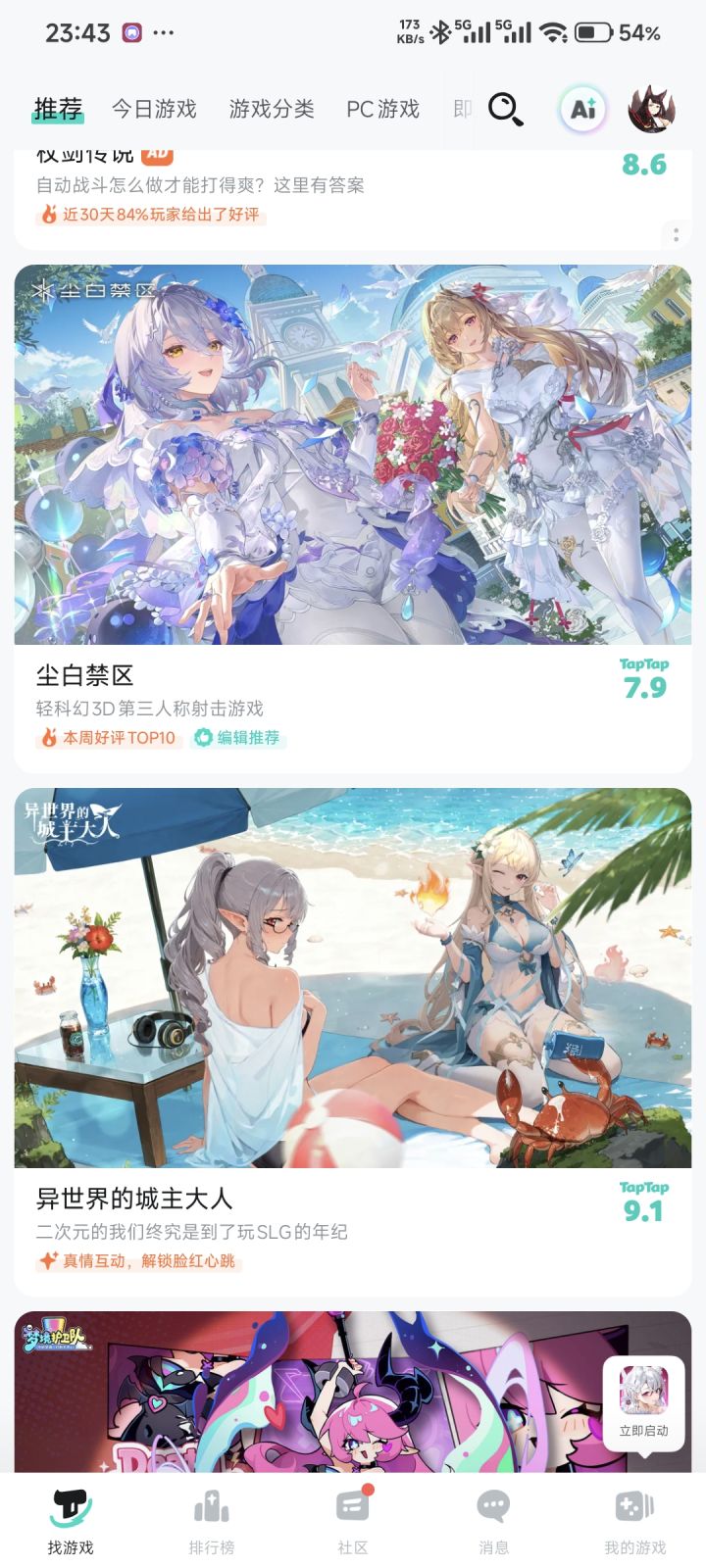 还活着吗?
怎么进的本周t10好评啊?截图