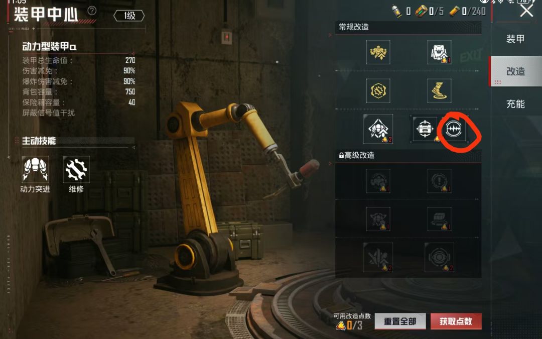 对于我对野草坦克建议推出的几个改动 1