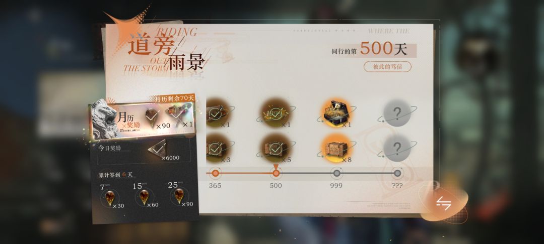 500天纪念贴 3