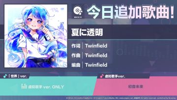 🎵歌曲情报🎤