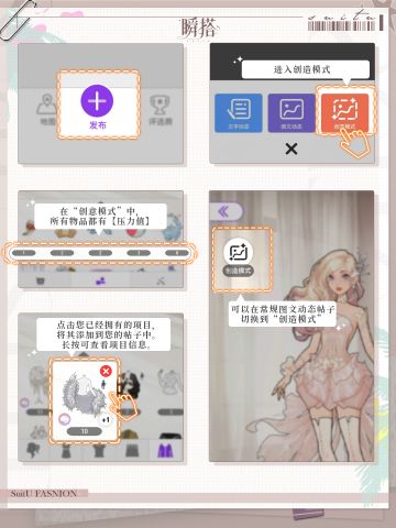 SU引导 | 【创造模式】发帖指南🔍