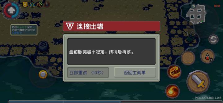 玩的头痛欲裂截图