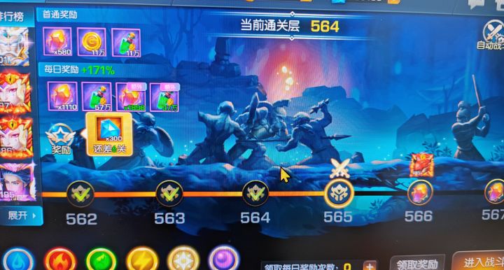 龙焰69茉莉蜜茶，爬塔564[表情_尬笑]截图
