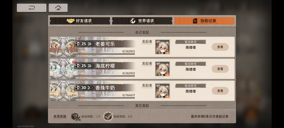 求攻略，在线等 2