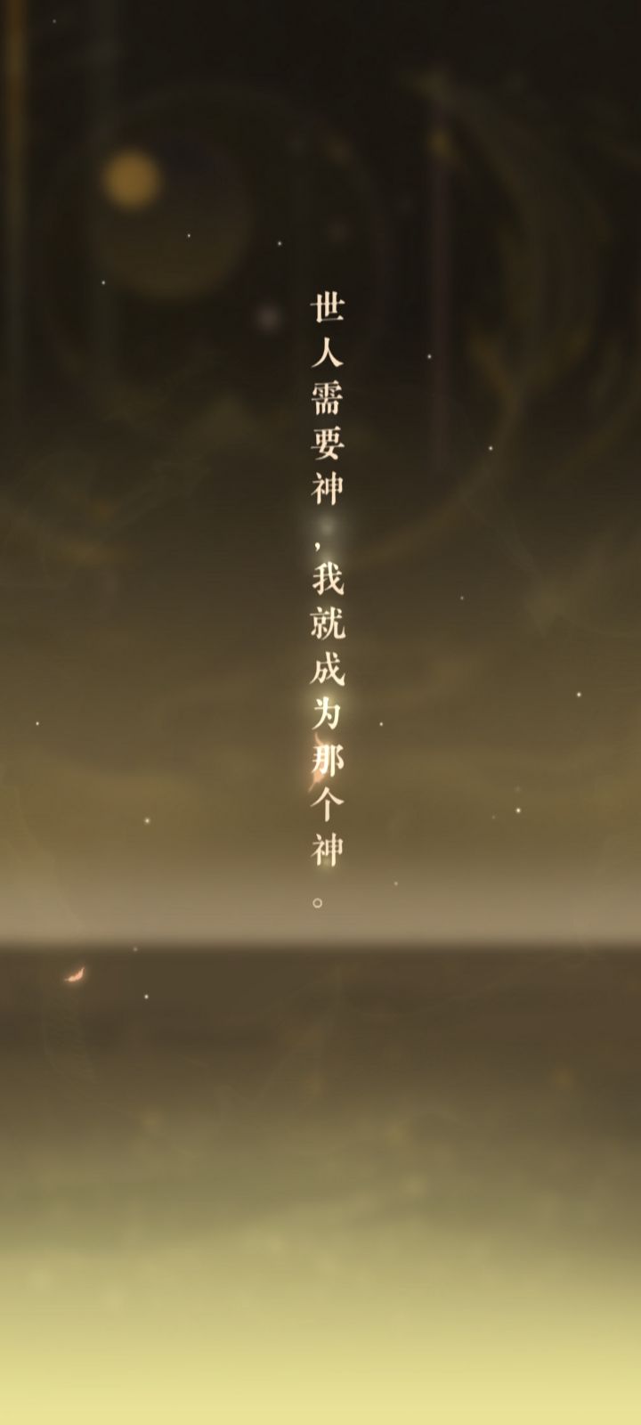 摇光录乱世公主截图