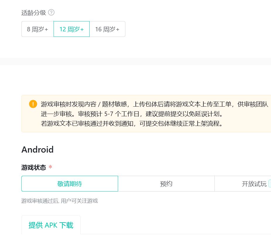 我去还有第二关 1