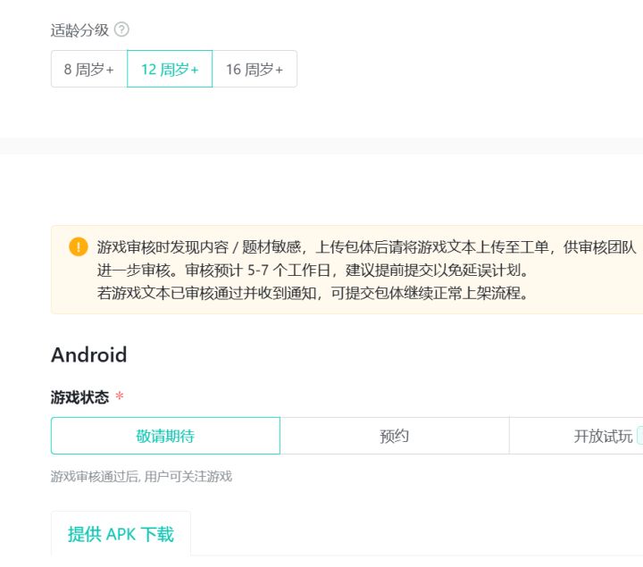 我去还有第二关截图