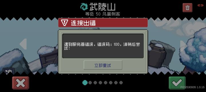 6,越修越烂,直接上不了截图