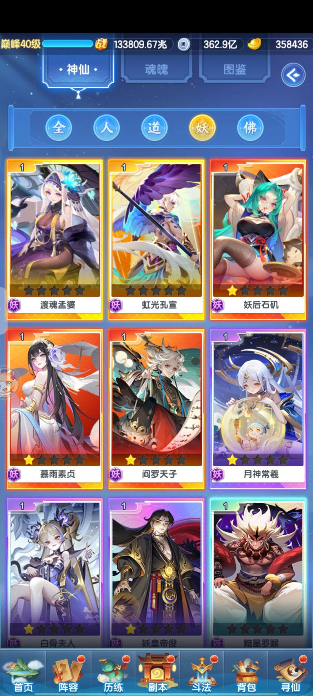 转族小技巧 3