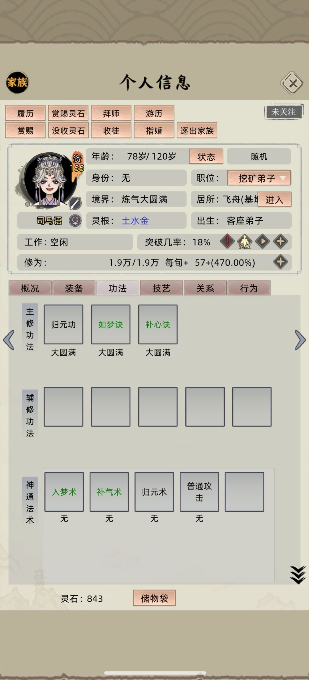分享现在版本的养弟子心得 2