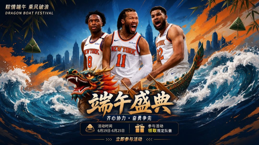 【活动爆料】端午活动来袭，龙舟争渡领奖励！限定队徽等你来拿~截图