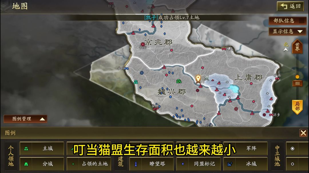 《三国志·战略版》小丑猫历险记第二期，噶了截图