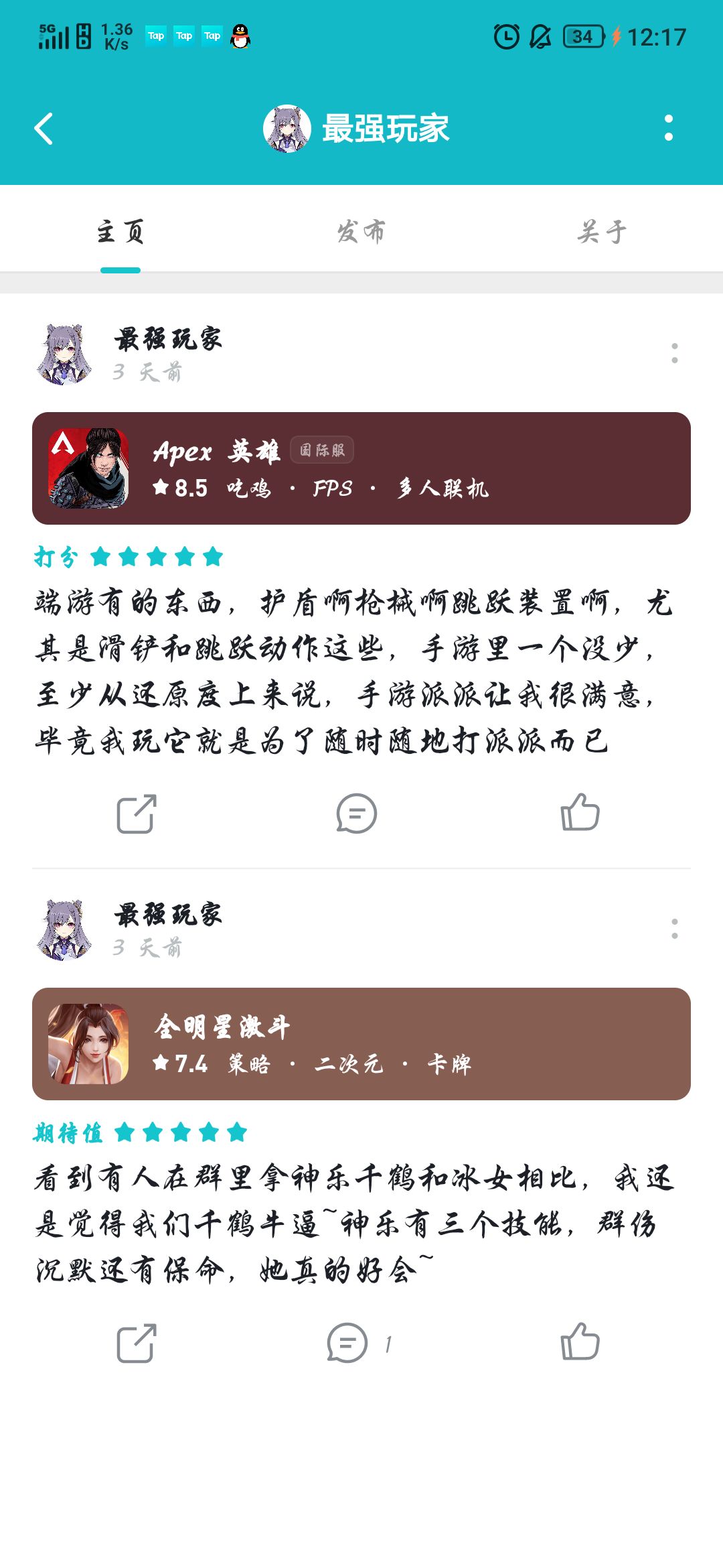 TapTap