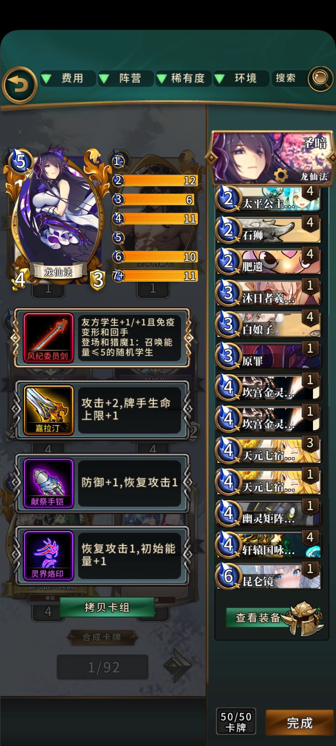 一力破万法,大威仙龙! 2