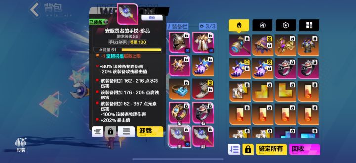大佬们,魔灵2这个序列配元素点伤行不行?截图