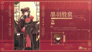 【新春皮肤】给班长大人发压岁钱啦！