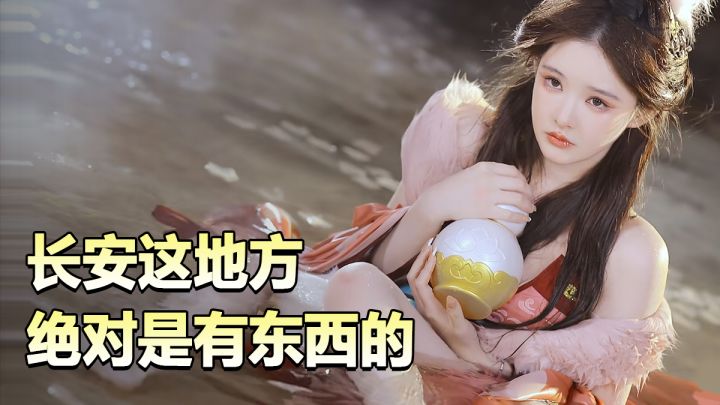 长安这地方,绝对是有东西的!马年福利来袭!送神宠、皮肤、时装截图