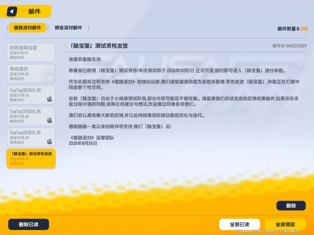 询问贴 1