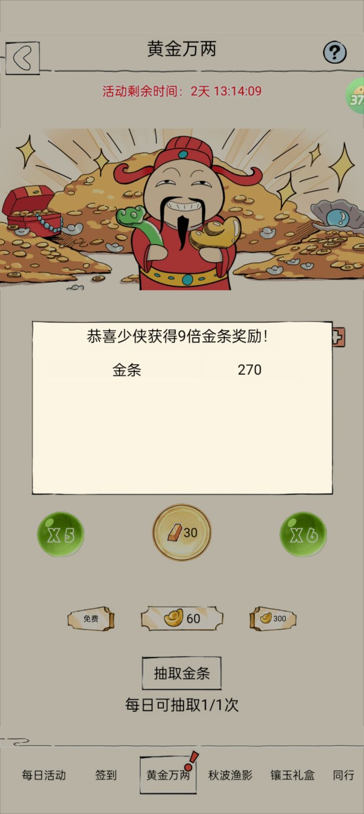 不赖,只有一次吗截图