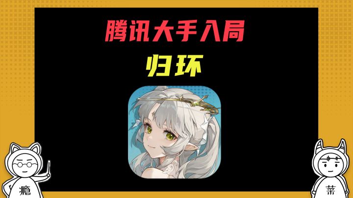 腾讯终于要对二次元这块蛋糕动手了吗?截图