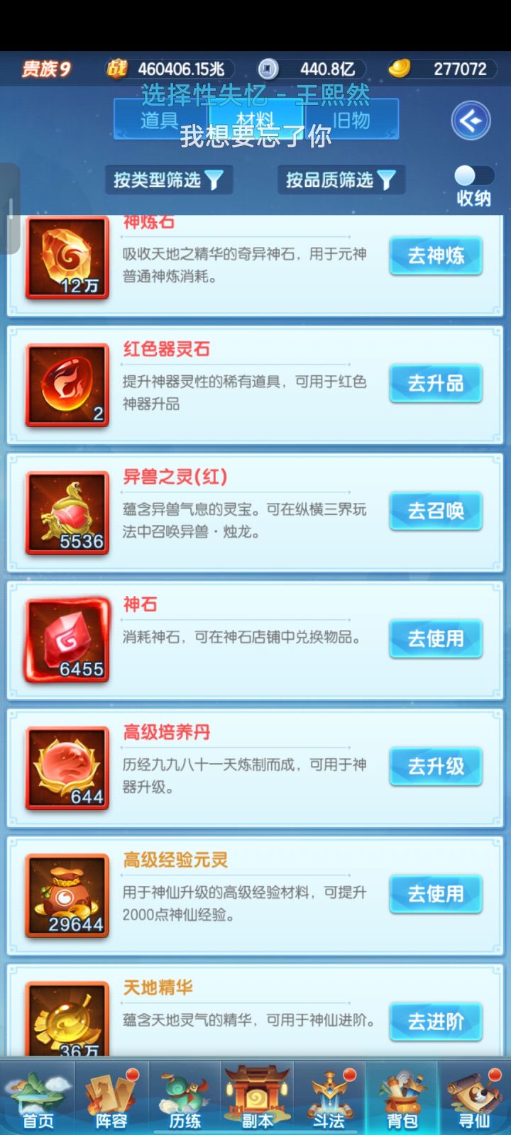 终于长征结束截图
