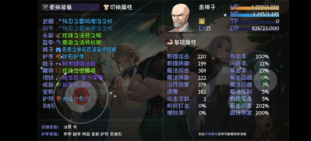 噩梦难度卡在第九层了 3