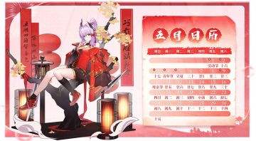 《双生幻想》五月日历・赤焰邀约