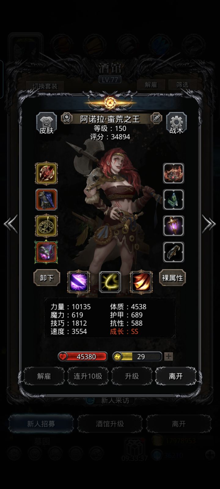 裂隙122截图