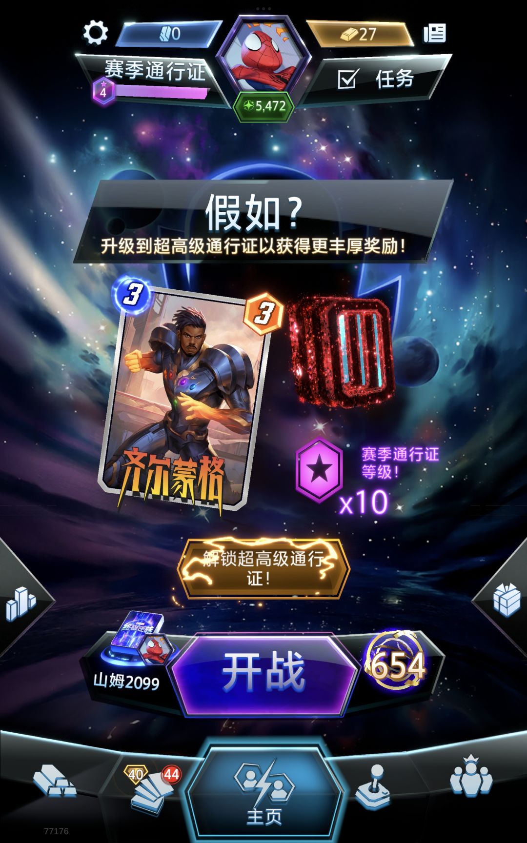上分最快的一次 2