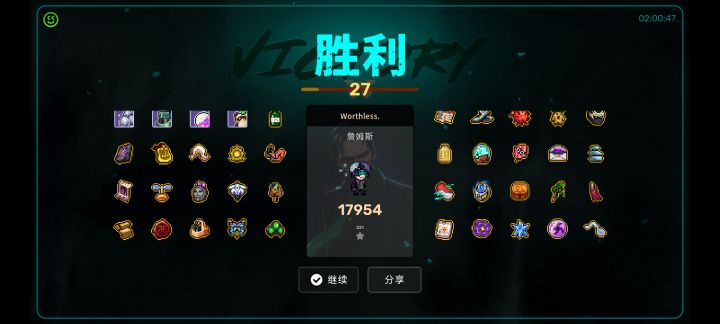 霓虹2电表倒转截图
