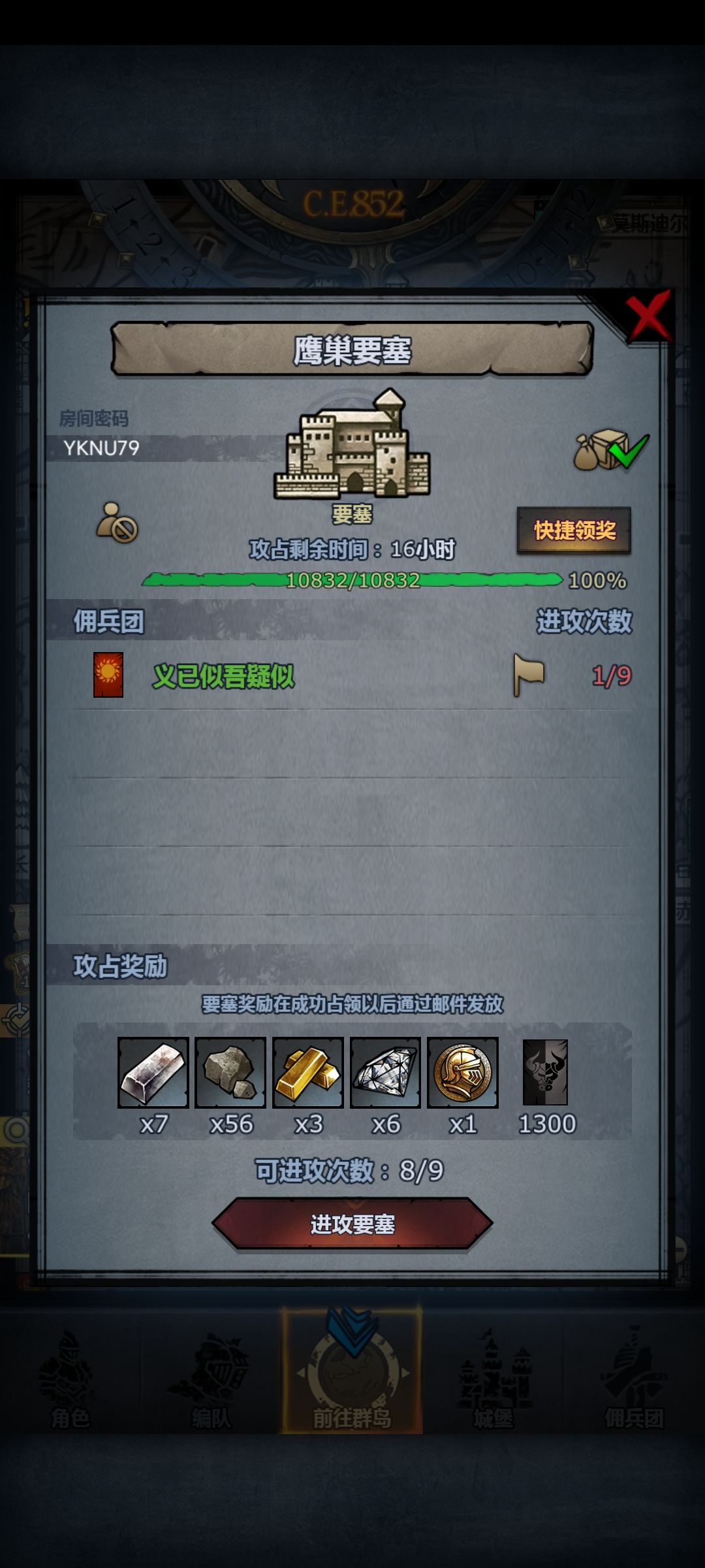官服日车 3