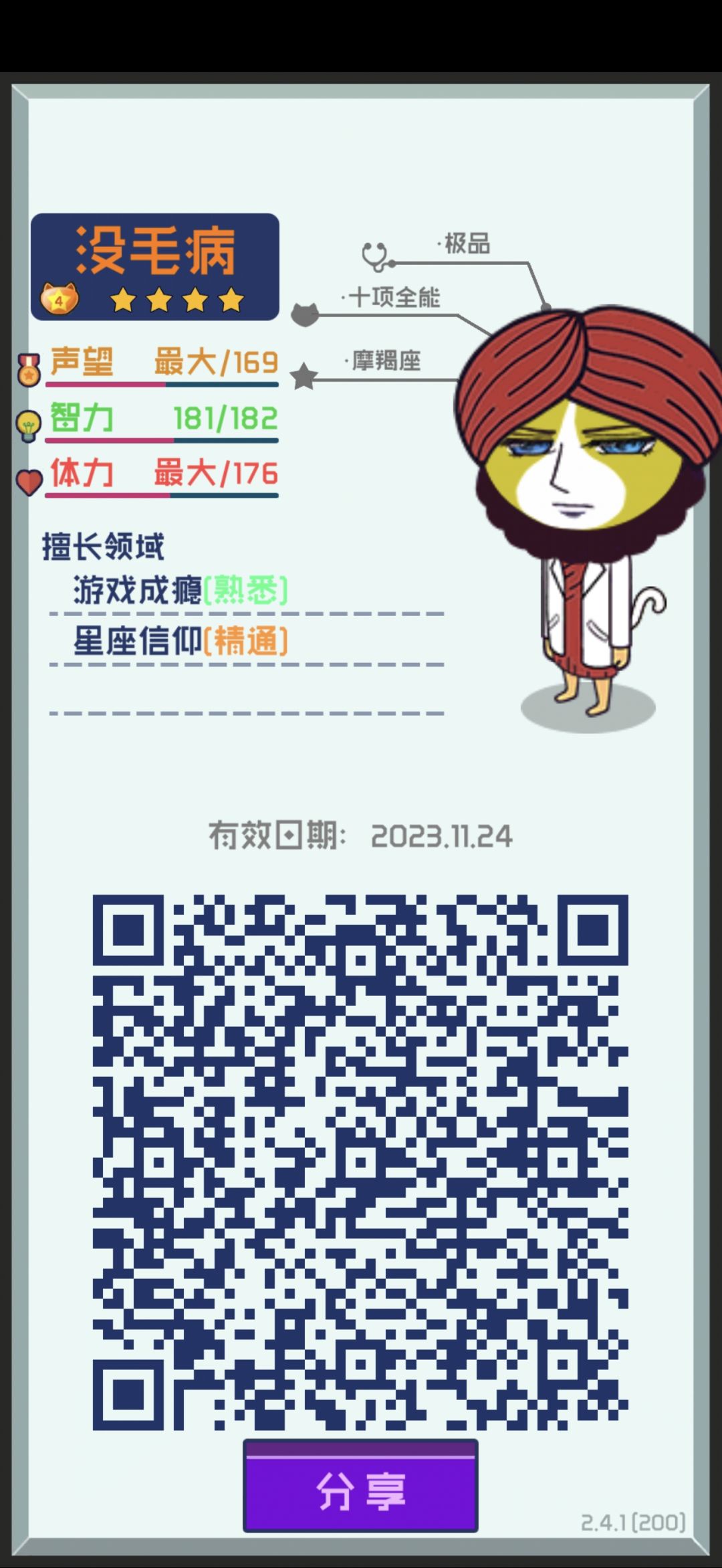 求互扫 2