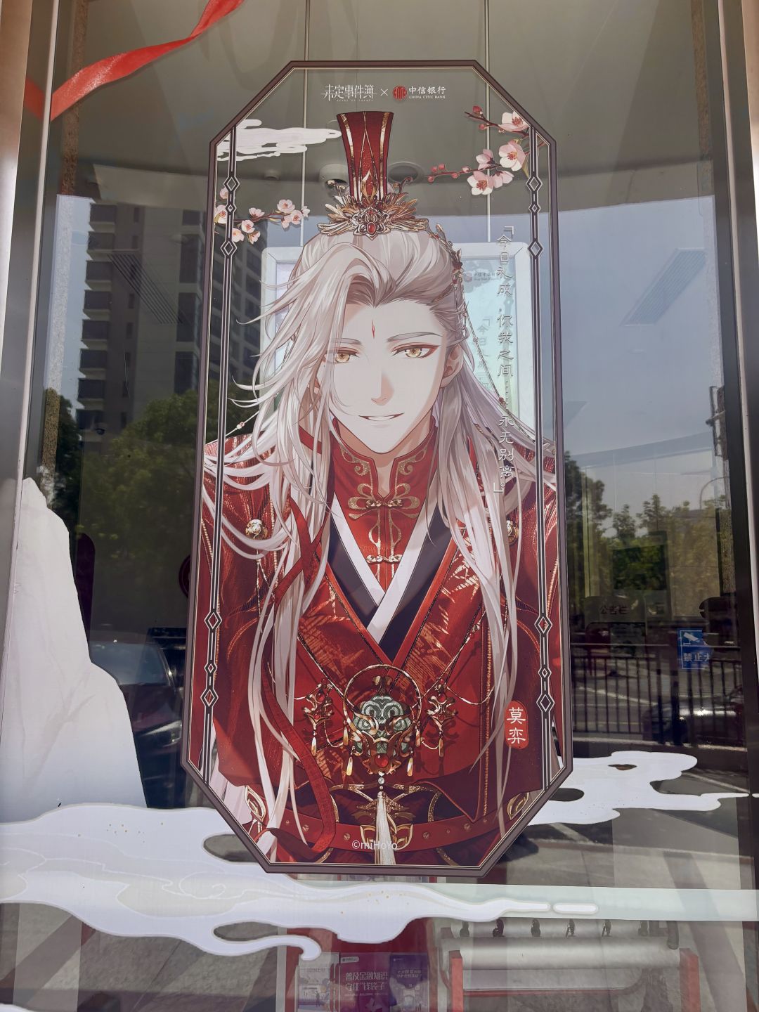 偶遇 2