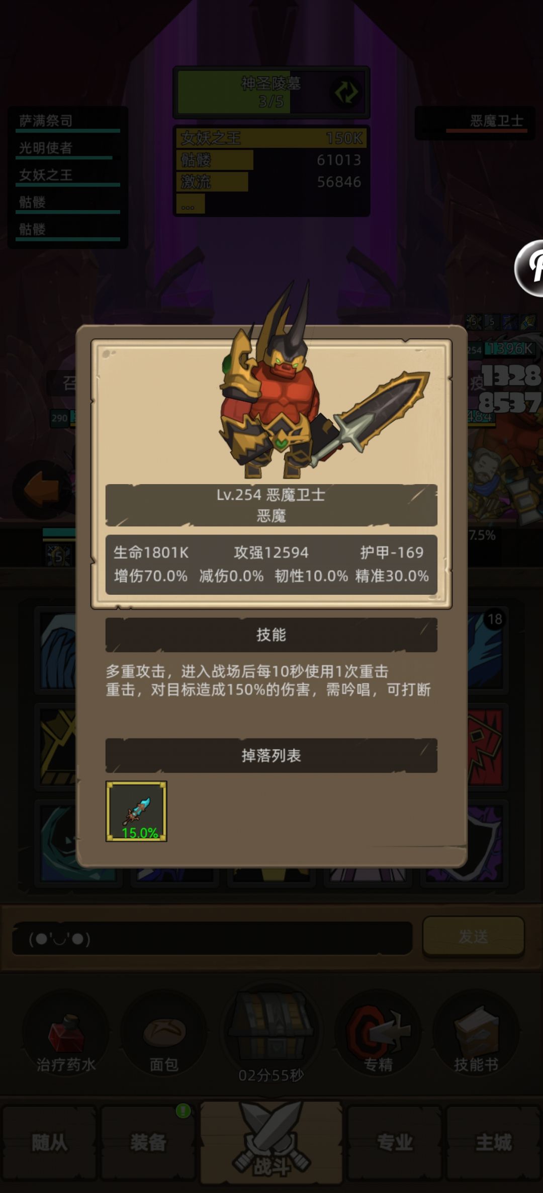 奶萨真好玩,护甲都给干成负的了 1