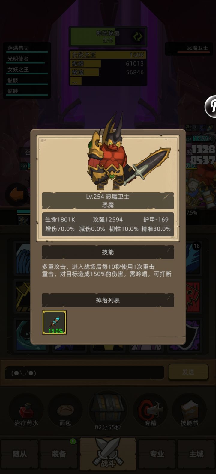 奶萨真好玩,护甲都给干成负的了截图