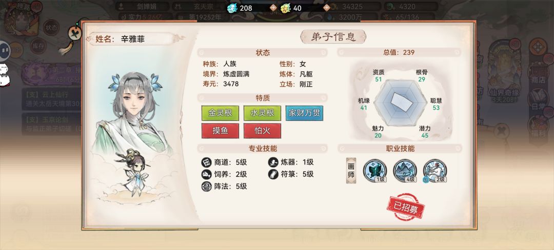 大佬们,摸鱼和工作狂对商道作业有没有加成 1