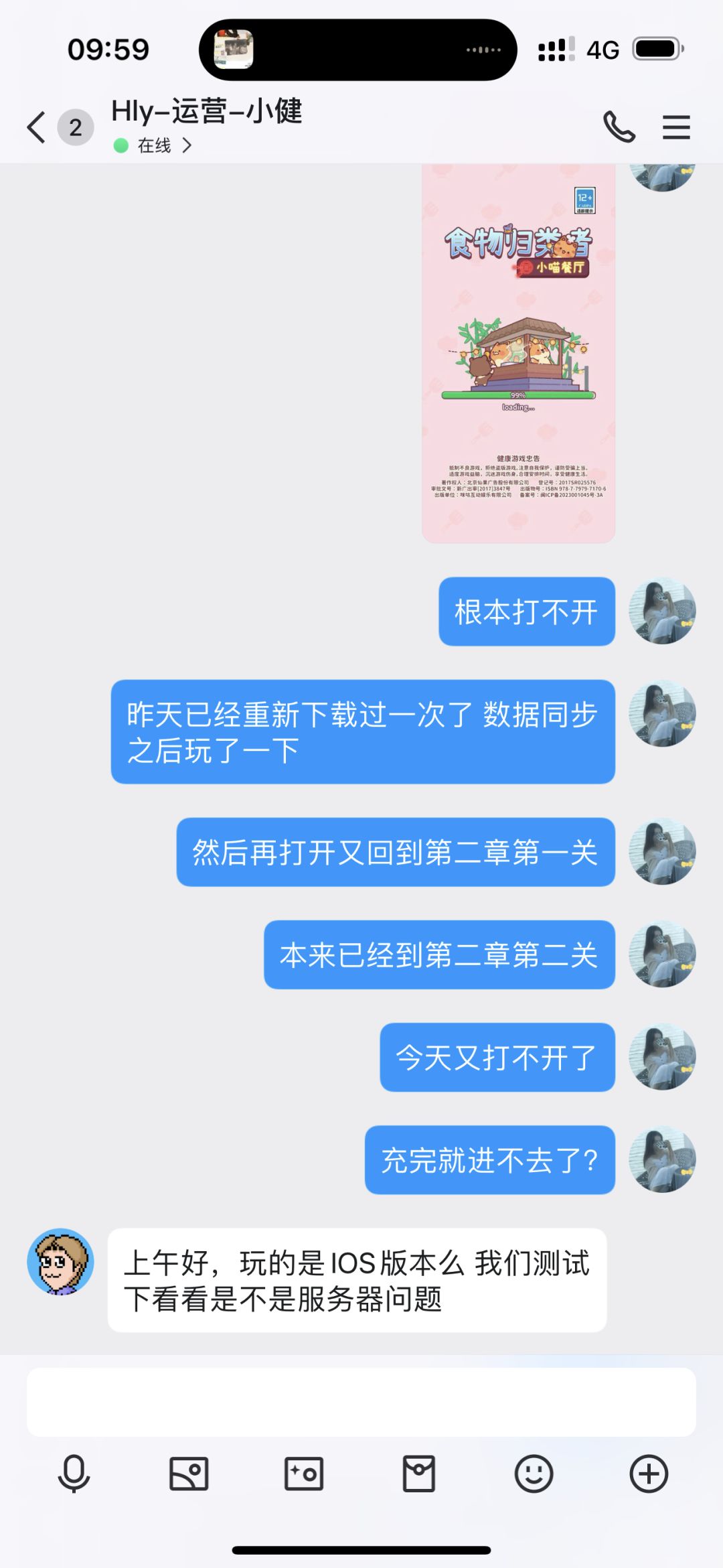 进不去 2