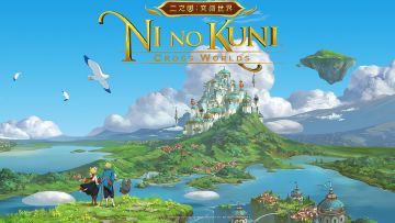 宫崎骏吉卜力工作室动画制作、久石让音乐制作，二之国旅行测试