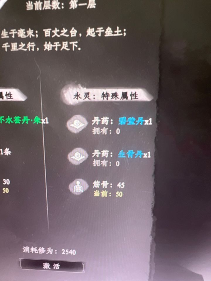 突破的这俩丹药哪里搞哦截图