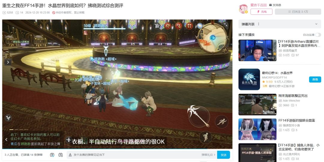 狒狒手游拂晓测试综合测评 9